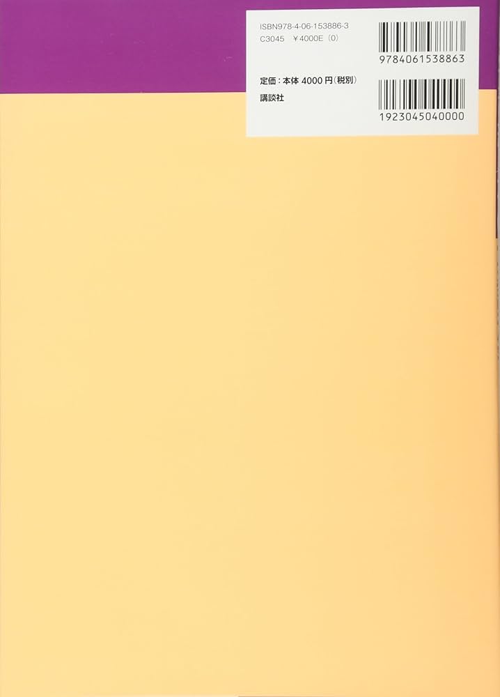 医学部編入への英語演習 (KS生命科学専門書) | 河合塾KALS, 土田 治