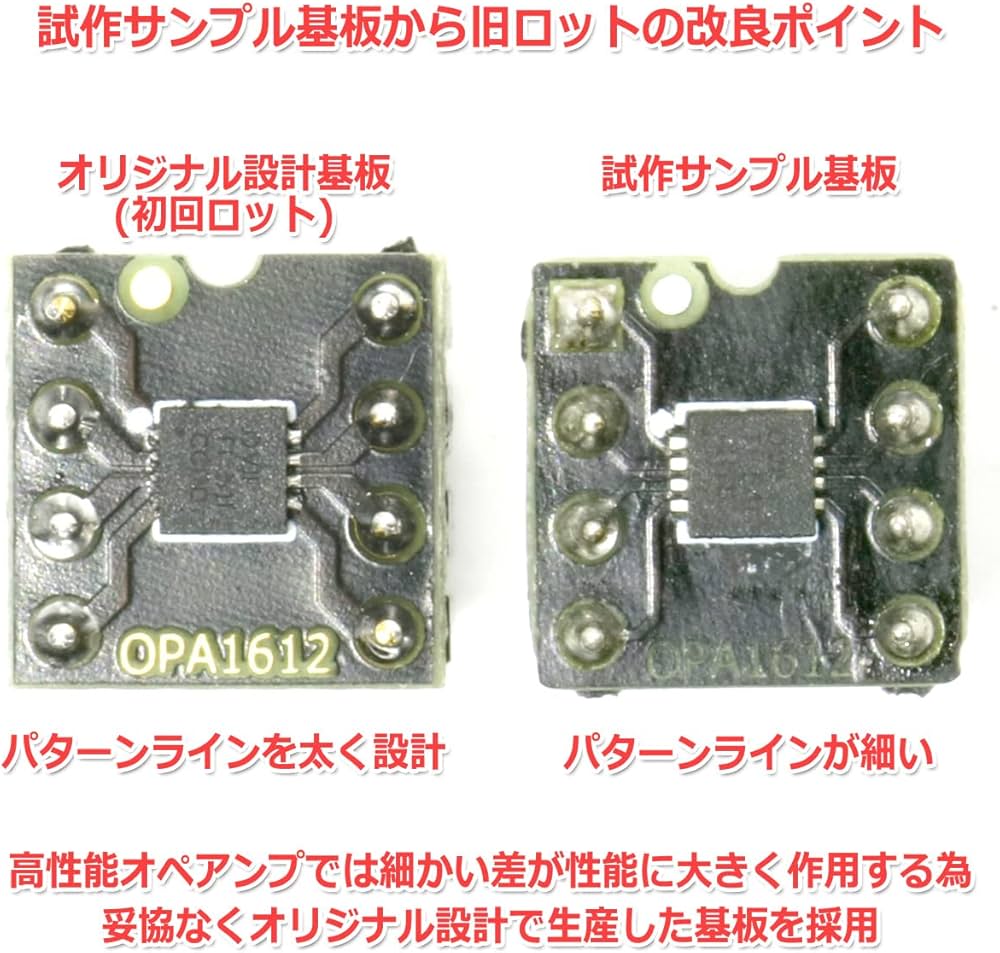 Amazon.co.jp: [簡易組立てキット版] TexasInstruments OPA1612 2回路