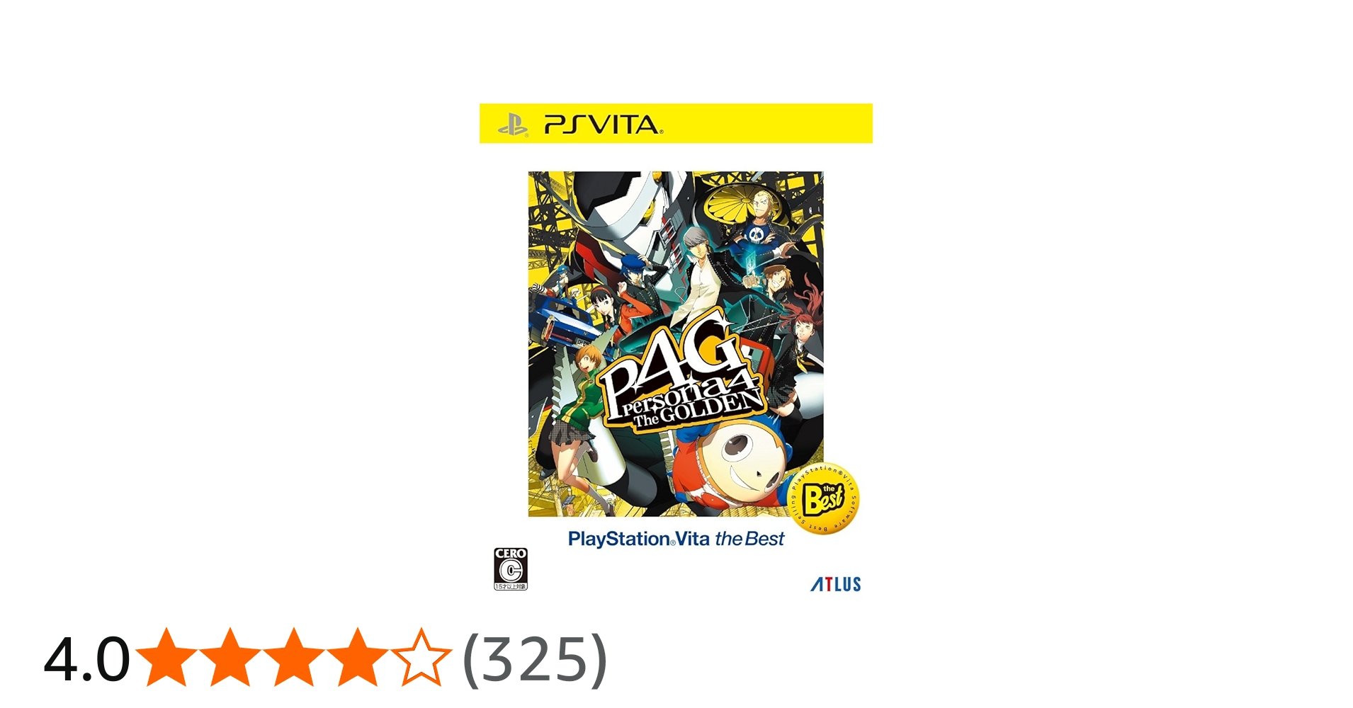 Amazon | ペルソナ4 ザ・ゴールデン PlayStation (R) Vita the Best