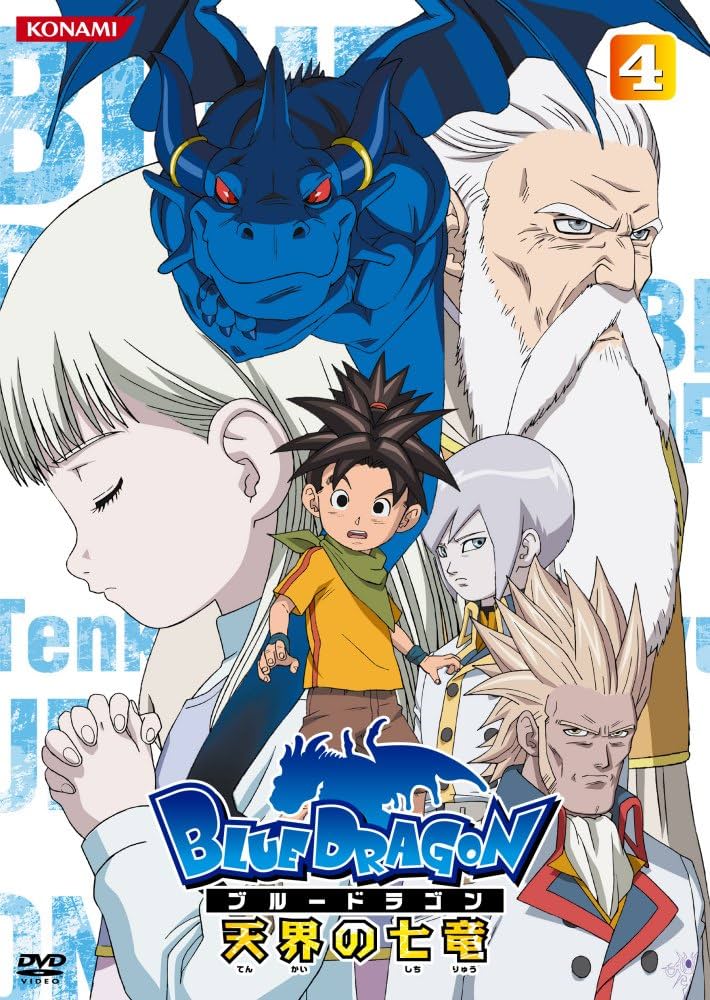 Amazon.co.jp: BLUE DRAGON-天界の七竜- 4 [DVD] : 根本圭子, 生天目