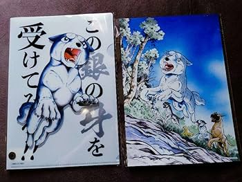 Amazon.co.jp: 銀牙 ウィード 流れ星銀 銀牙伝説 高橋よしひろ