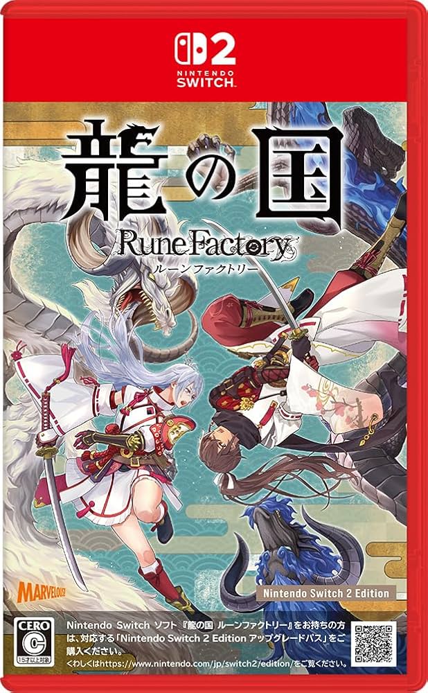 Amazon.co.jp: 龍の国 ルーンファクトリー Nintendo Switch 2 Edition