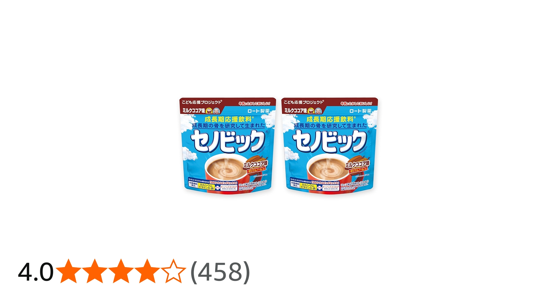 Amazon.co.jp: 【まとめ買い】 セノビック 成長期応援飲料 ミルク