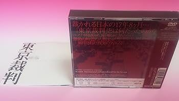 Amazon.co.jp: 東京裁判 [DVD] : 小林正樹: DVD
