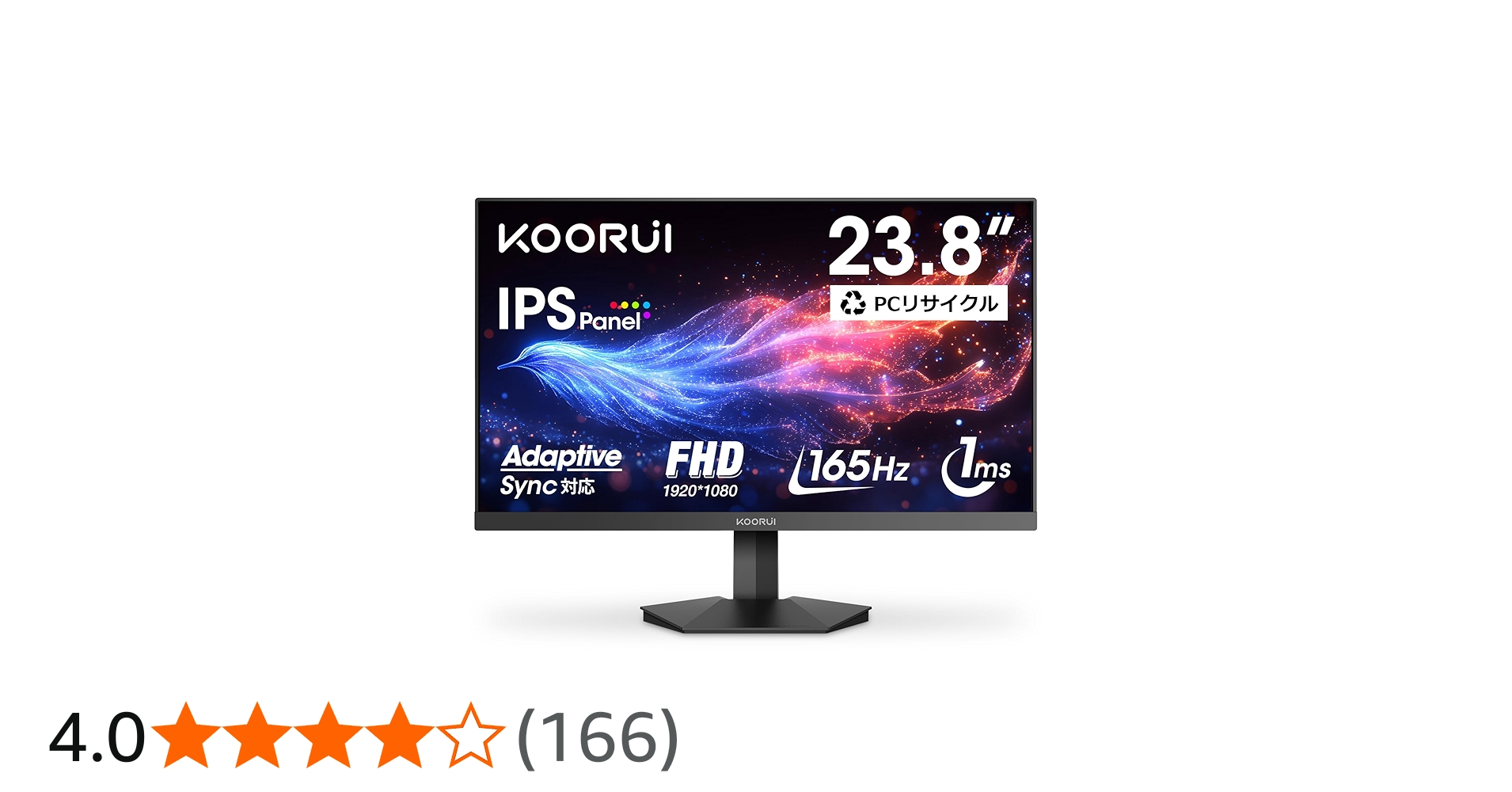 ゲーミングモニター koorui 24インチ 144Hz 1ms VAパネル ゲーミング