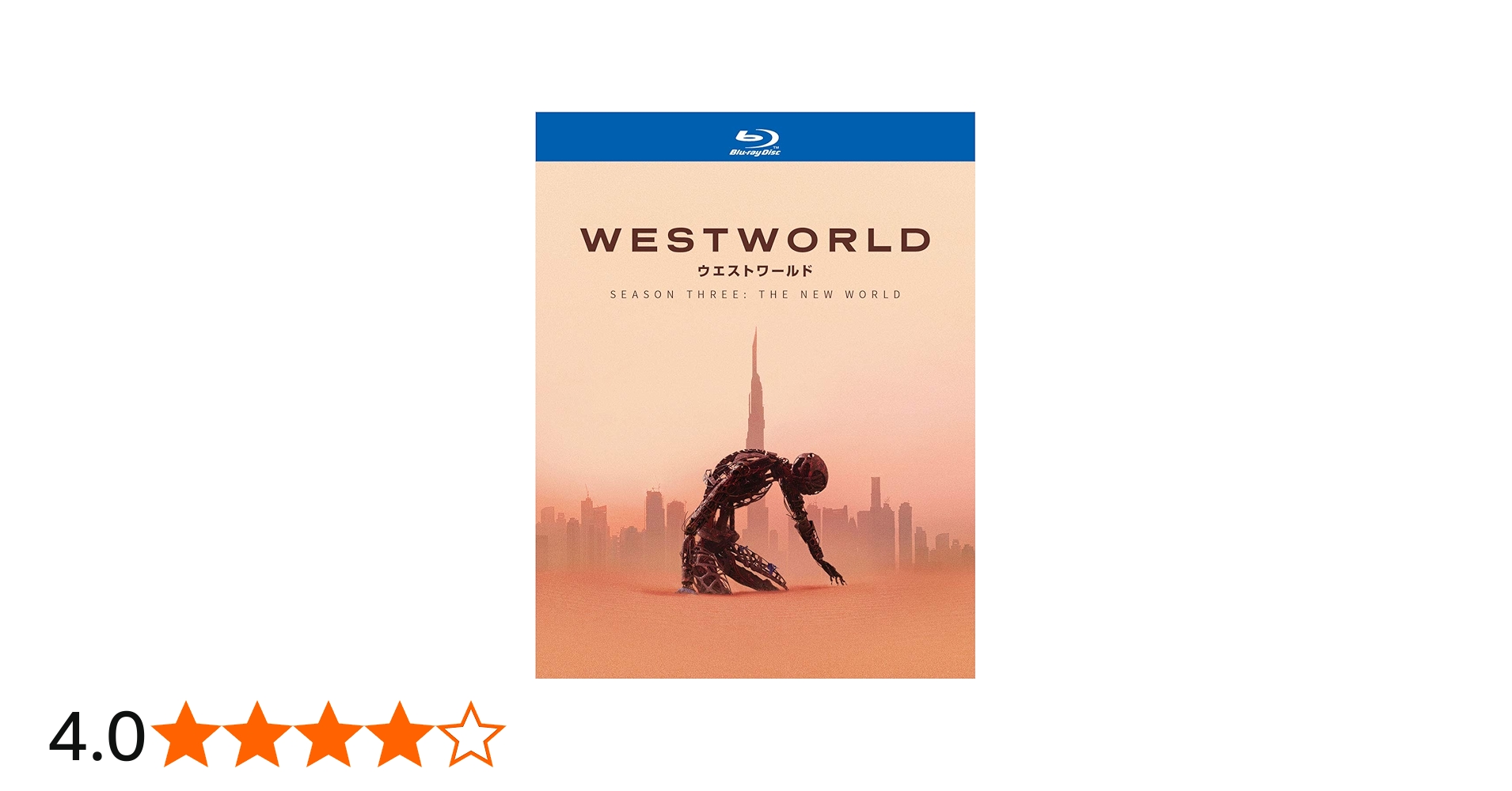 Amazon.co.jp: ウエストワールド(サード・シーズン)無修正版