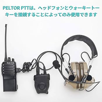 Amazon.co.jp: ZTAC Peltor- PTT icom PTT スイッチ Z-TAC戦体ヘッド