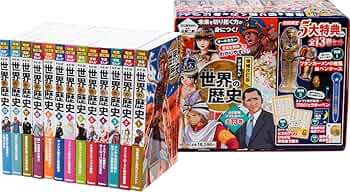 増補改訂版 学研まんが NEW世界の歴史 初回限定5大特典付き全13巻