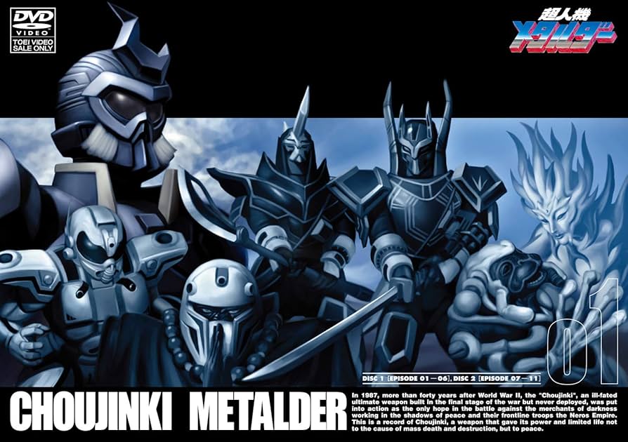 Amazon.co.jp: 超人機メタルダー VOL.1 [DVD] : 妹尾洸, 青田浩子