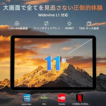 Amazon.co.jp: 【2026新登場 タブレット 11インチ 大画面】RebotAi