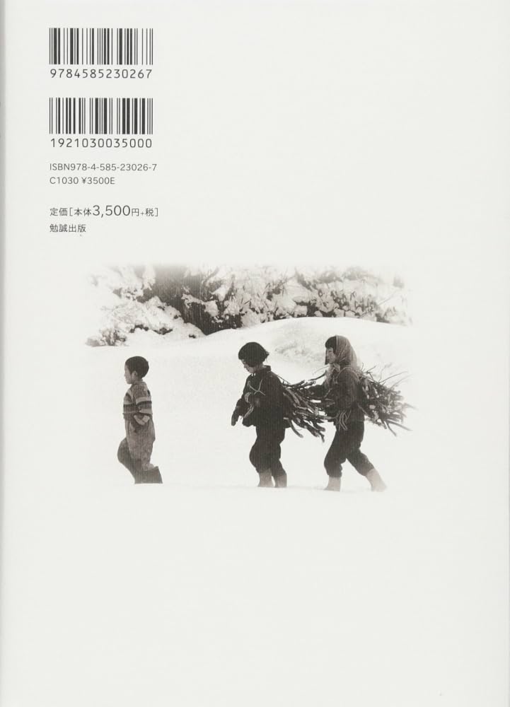 出産の民俗学・文化人類学 | 安井眞奈美 |本 | 通販 | Amazon