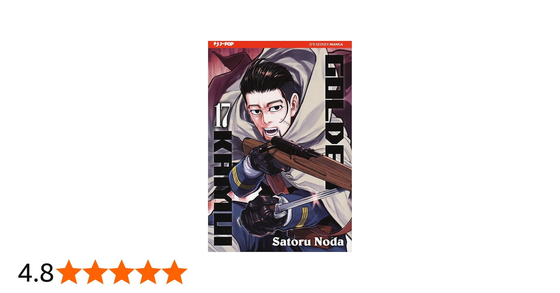 Amazon.co.jp: Golden kamui (Vol. 17) : 本