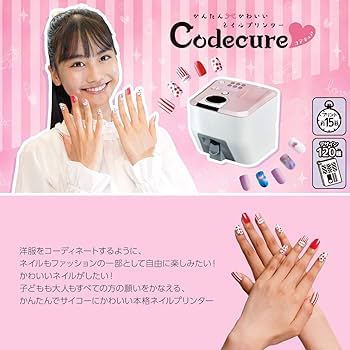 Amazon.co.jp: タカラトミー ネイルプリンター Codecure コデキュア
