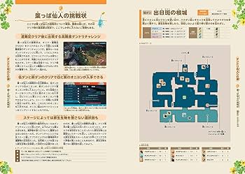 Amazon.co.jp: ピクミン4 パーフェクトガイド : ファミ通書籍編集部: 本