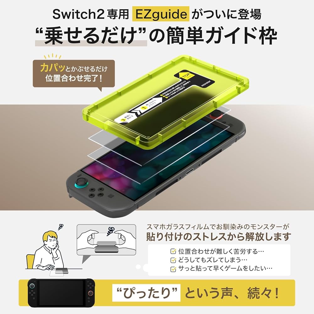 Amazon.co.jp: ベルモンド Switch2 / スイッチ2 用 保護フィルム