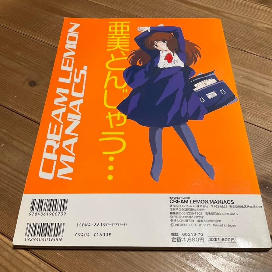 Amazon.co.jp: くりいむレモンマニアックス : 完全保存版 DVD付き