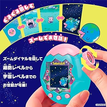 Bandai Tamagotchi Paradise - Jade Forest - For Ages 6 and up