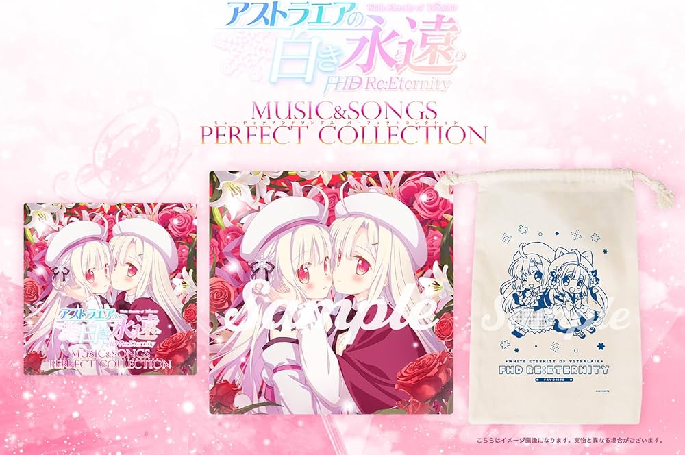Amazon.co.jp: アストラエアの白き永遠 FHD Re:Eternity ミュージック