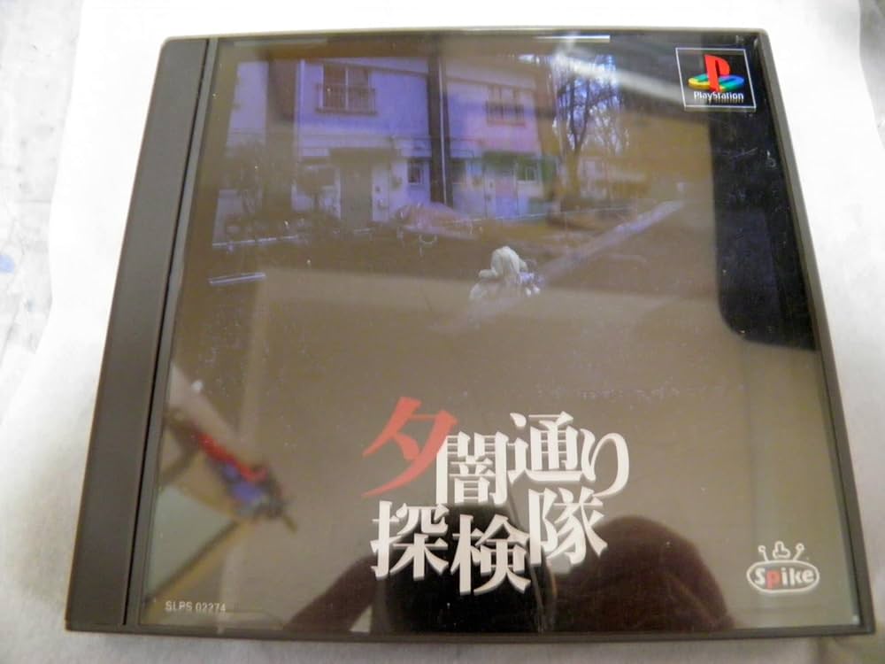 Amazon | 夕闇通り探検隊 | ゲームソフト