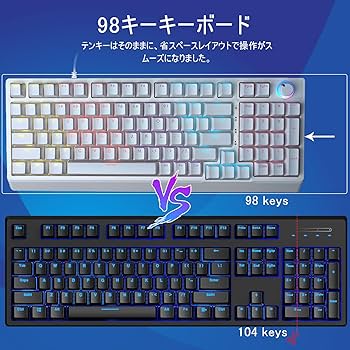 Amazon | ゲーミングキーボード 赤軸 98 キー メカニカル： LED バック