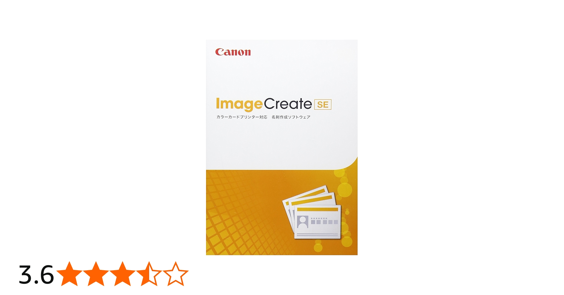 Amazon.co.jp: キヤノン ImageCreate SE : PCソフト