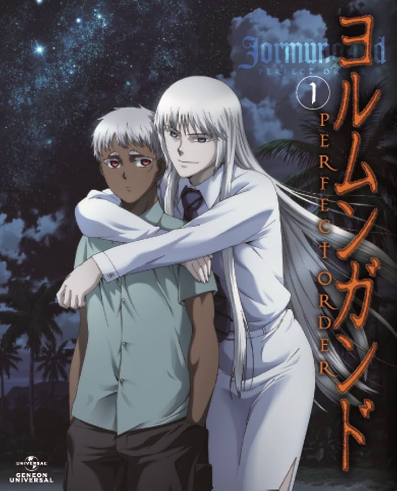 Amazon.co.jp: ヨルムンガンドPERFECT ORDER 1 (通常版) [Blu-ray