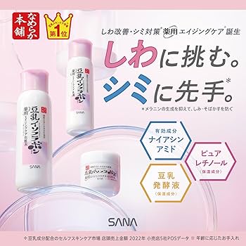 Amazon.co.jp: 【医薬部外品】なめらか本舗 薬用リンクル化粧水