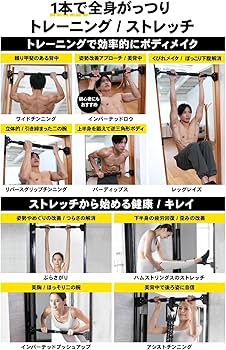 Amazon | STEADY 懸垂バー【簡単設置/耐荷重150kg/工具不要の
