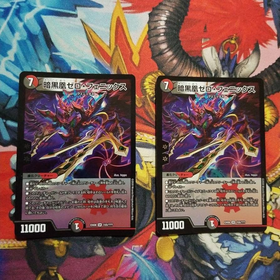 Amazon.co.jp: デュエマ 暗黒凰 ゼロフェニックス SR 2 枚 BBP : おもちゃ