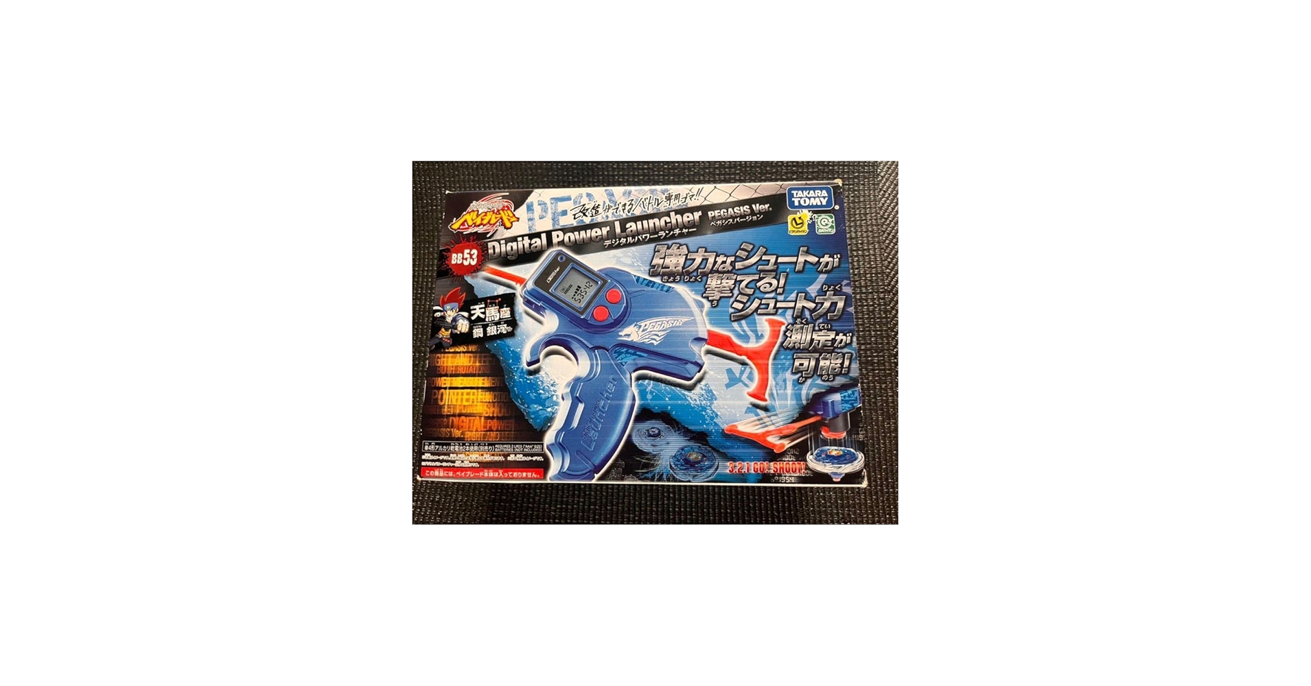 Amazon | ベイ ブレード デジタルパワーランチャー ペガシスバージョン