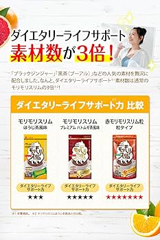 Amazon | 赤モリモリスリム 180粒 3袋セット マルチ酵素 サプリ 粒