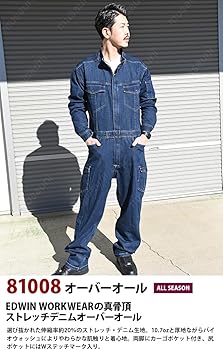 Amazon.co.jp: [武蔵野ユニフォーム] EDWIN オーバーオール 81008 10.7