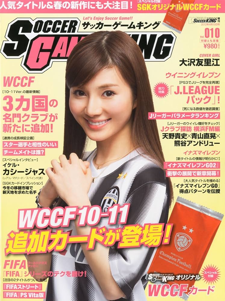 サッカーゲームキング vol.010 2012年 4/10号 [雑誌] |本 | 通販 | Amazon