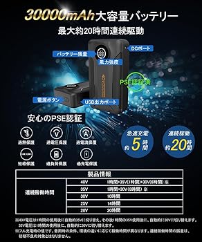 Amazon.co.jp: 【40V超高出力】ファンバッテリーセット 空調作業服