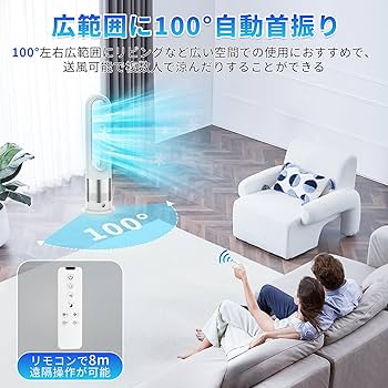 Amazon.co.jp: 扇風機 羽根なし タワーファン【2025年猛暑対策・省エネ