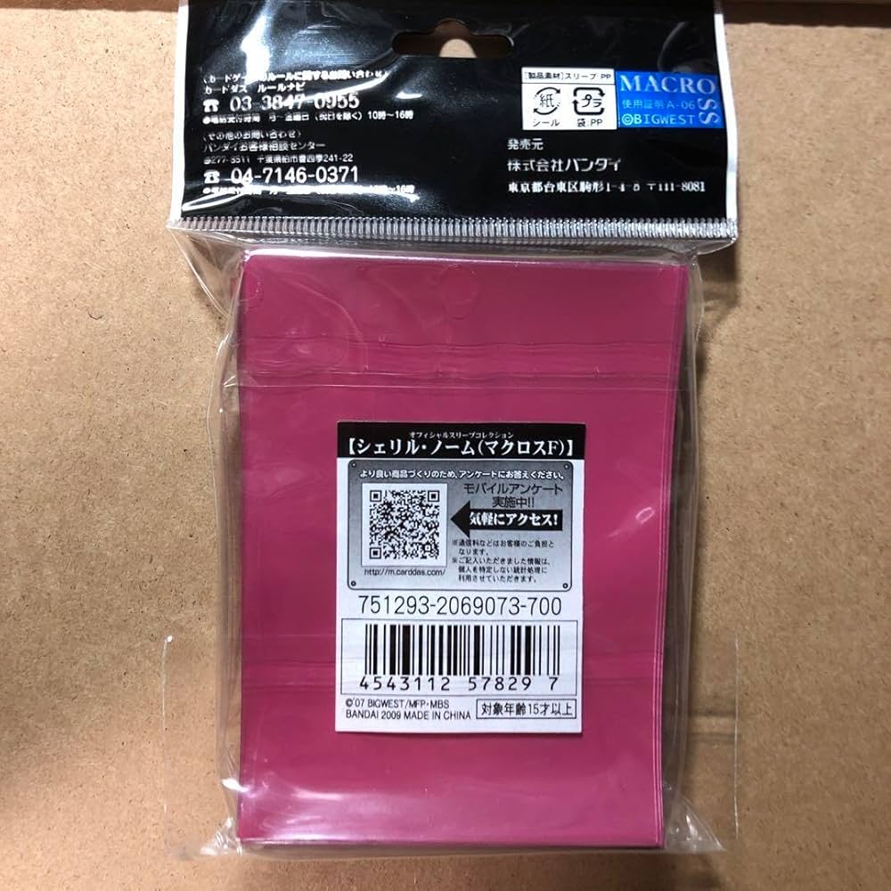 Amazon.co.jp: オフィシャルスリーブコレクション シェリル ノーム