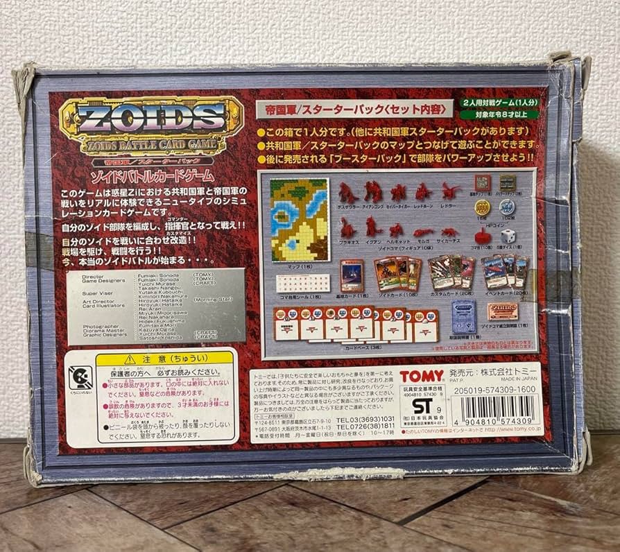 Amazon.co.jp: ゾイド帝国軍スターターパック（ゾイドバトルカード