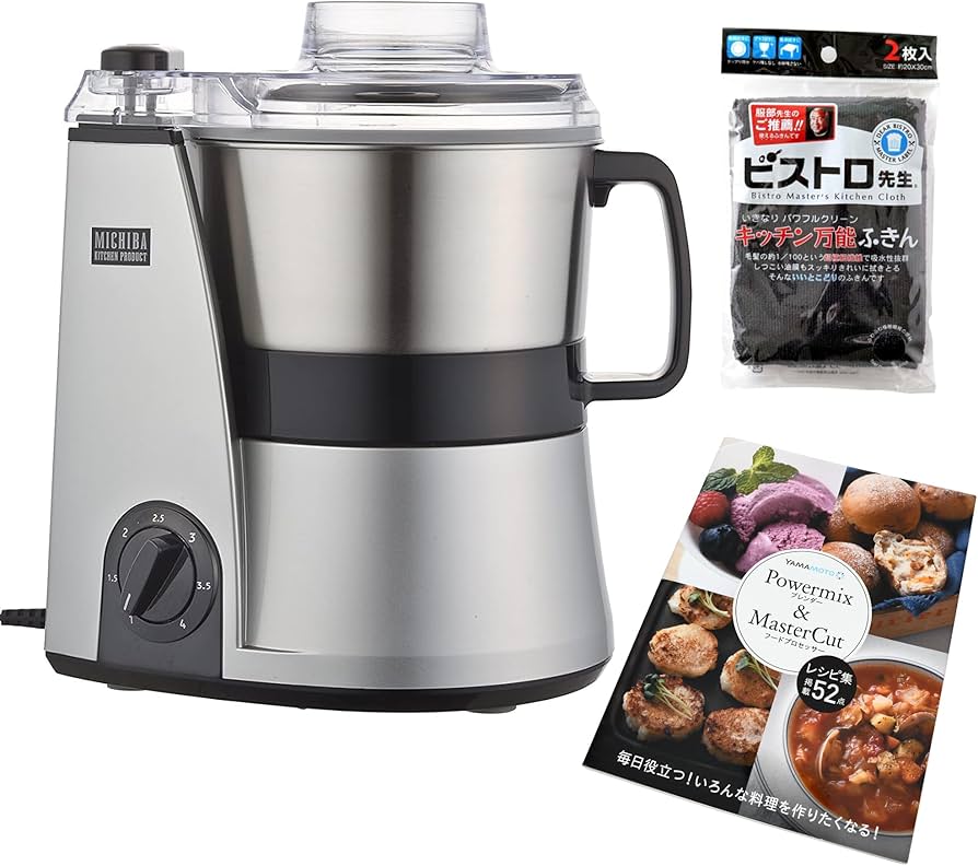 Amazon | 山本電気 フードプロセッサー 大容量 マスターカット MB