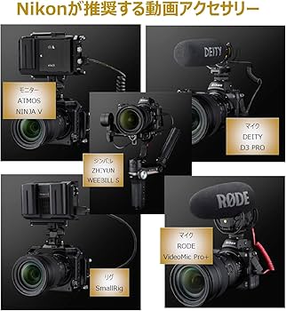 Amazon | 【予備バッテリーセット】Nikon ミラーレスカメラ 一眼 Z6II