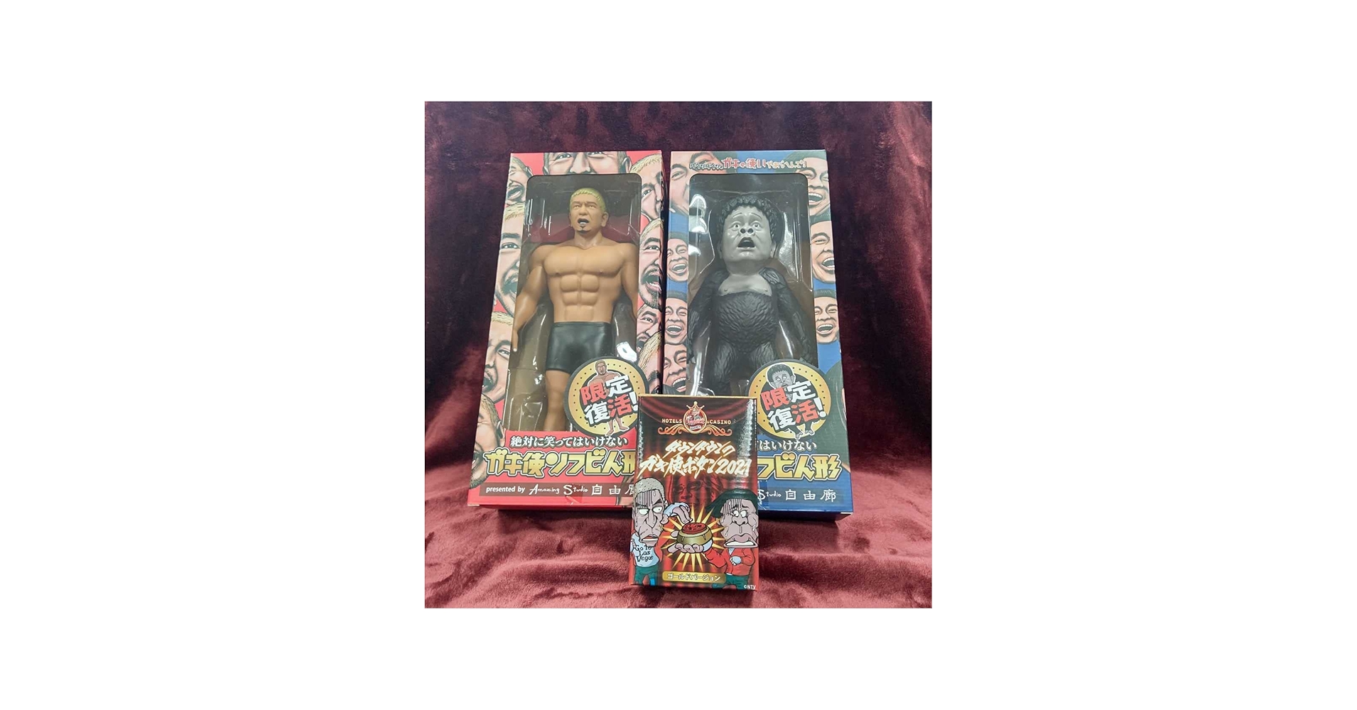 Amazon.co.jp: ダウンタウン ガキの使いやあらへんで ガキ使 笑っては