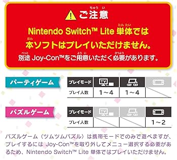 Amazon.co.jp: Nintendo Switch ディズニー ツムツム フェスティバル