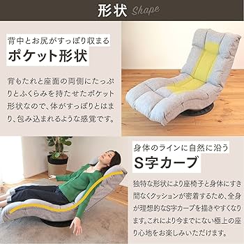 Amazon｜座椅子生活 明光ホームテック ハンモック座椅子 AIR＋