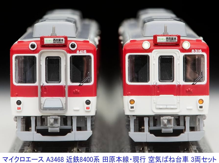 Amazon | マイクロエース Nゲージ 近鉄8400系 田原本線 ・ 現行 空気