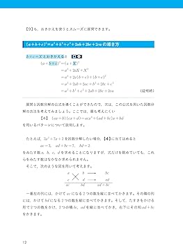 Z会 定理・公式から学ぶ数学Ⅰ・Aの考え方 チェック＆リファレンス