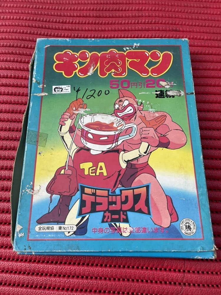 Amazon.co.jp: 当時物 未開封 山勝 キン肉マン デラックスカード DX