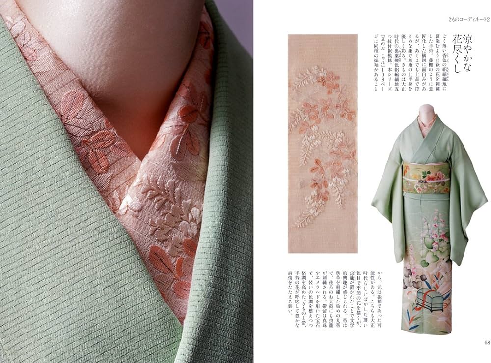 Amazon.co.jp: 池田重子コレクション 半衿のおしゃれ : 池田 重子: 本