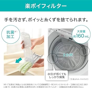 Amazon | パナソニック 全自動洗濯機 7kg NA-FA7H2-W ホワイト スゴ