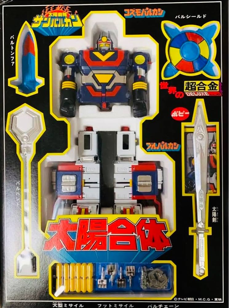 Amazon.co.jp: 世界の超合金 太陽戦隊サンバルカン 太陽合体