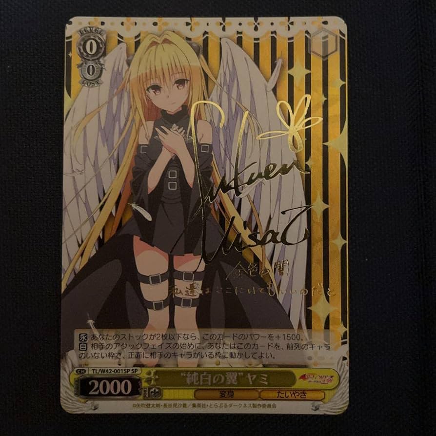 ヴァイスシュヴァルツ ToLoveる とらぶるダークネス 純白の翼 ヤミ