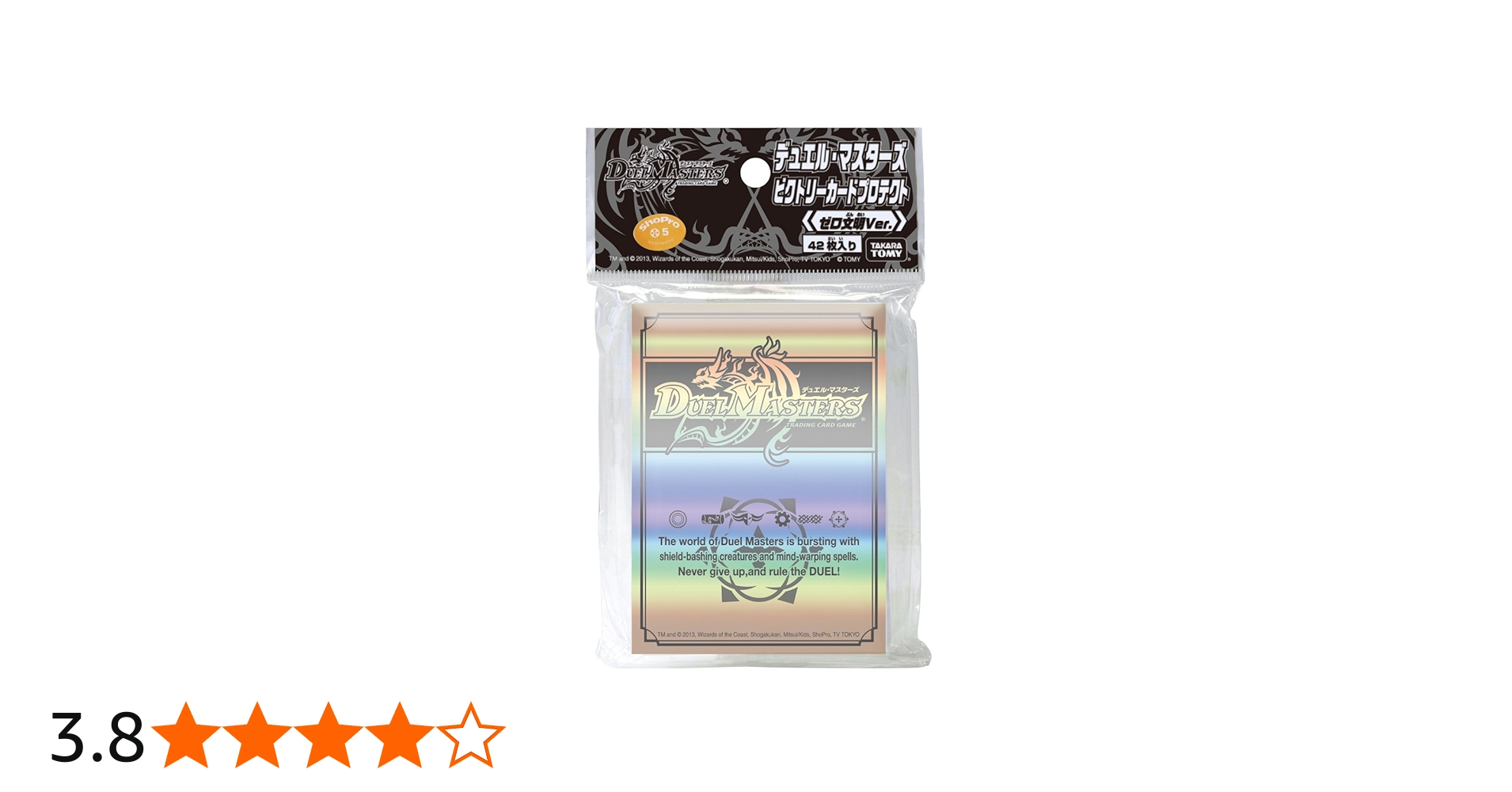 Amazon | デュエル・マスターズ ビクトリーカードプロテクト ゼロ文明
